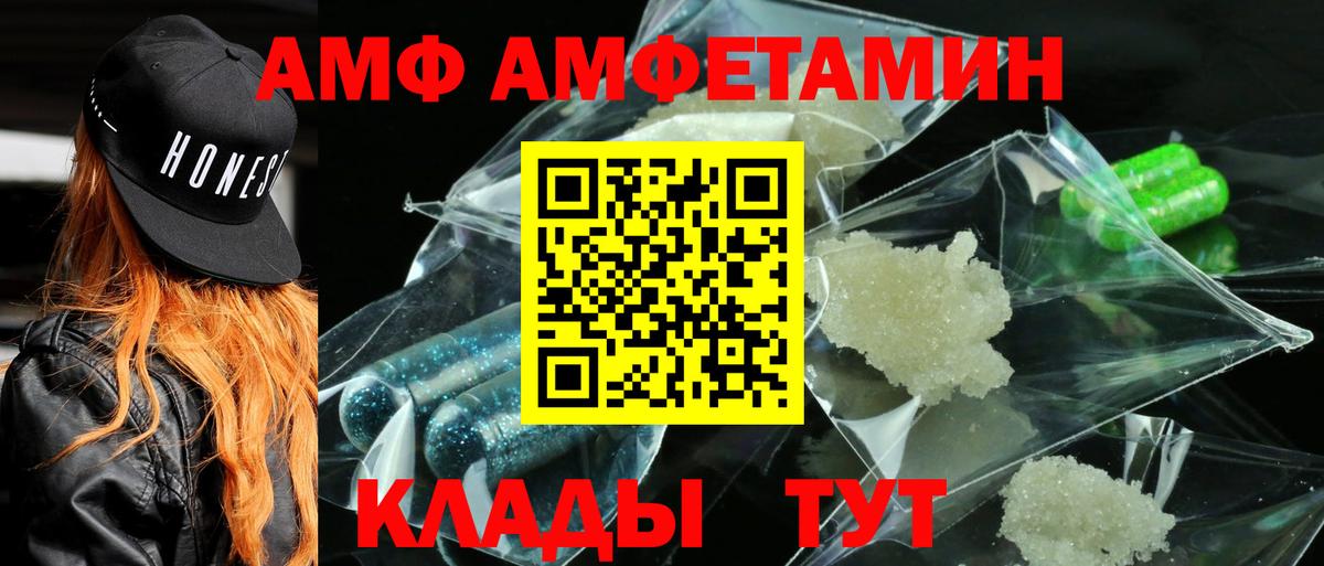 Благодарный  Amphetamine  Вход с VPN  АМФЕТАМИН VHQ 