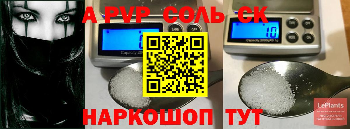 A PVP VHQ  A-PVP  Вход с VPN  Благодарный  APVP крисы CK  APVP крисы CK 