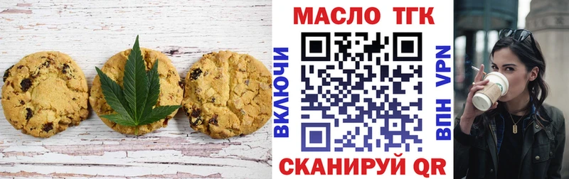 купить наркоту  Благодарный  Canna-Cookies марихуана 