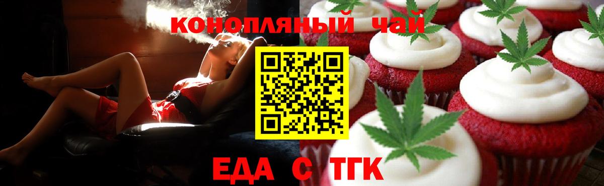 Еда ТГК марихуана  Вход с VPN  Благодарный 