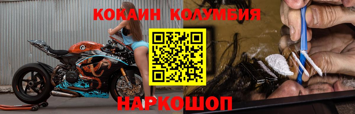 COCAIN Columbia  Кокаин Fish Scale  Благодарный  Вход с VPN 