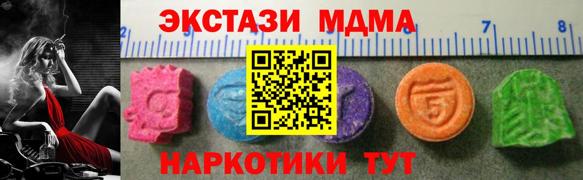 Благодарный  Экстази Philipp Plein  Вход с VPN  ЭКСТАЗИ 280 MDMA 