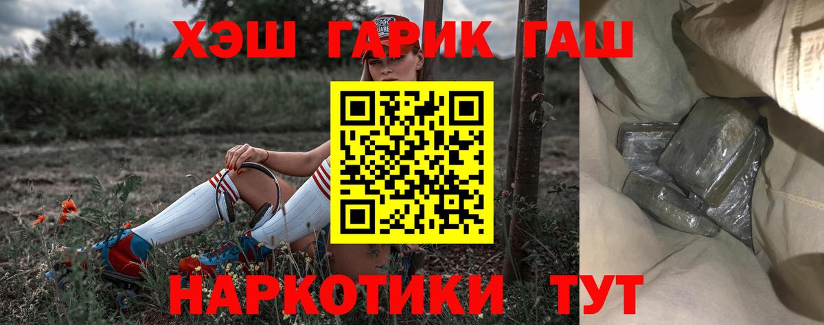 ГАШИШ  ГАШ Cannabis  что такое   Благодарный  ГАШИШ индика сатива  Вход с VPN 