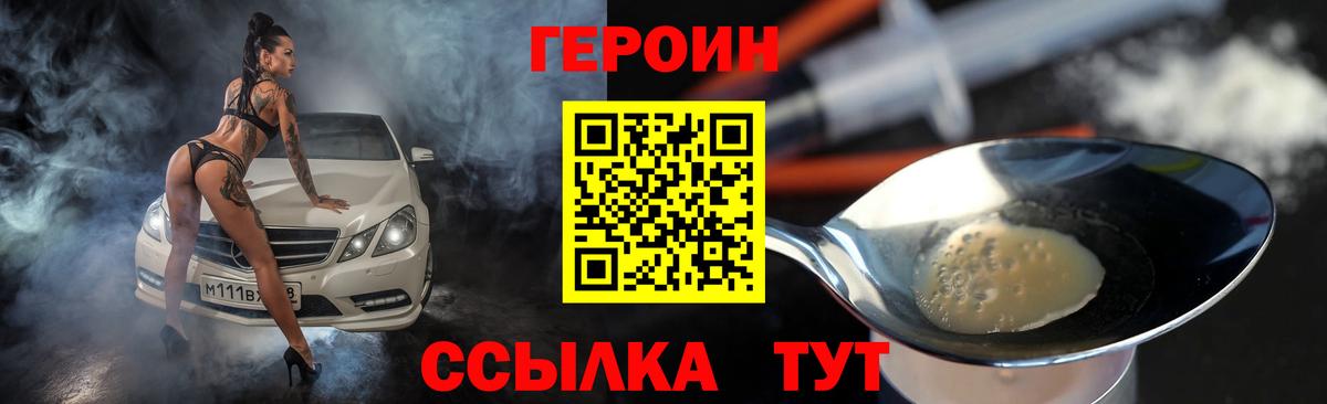 Героин афганец Благодарный