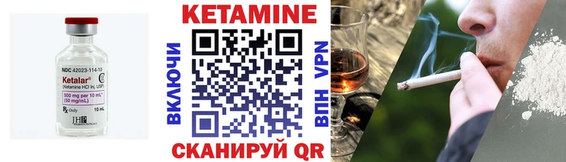 что такое наркотик  Благодарный  Кетамин VHQ 