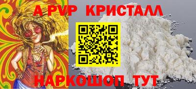 ALPHA-PVP Ногинск