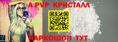 ALPHA-PVP Ногинск