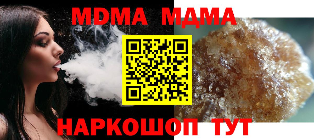 МДМА кристаллы Благодарный