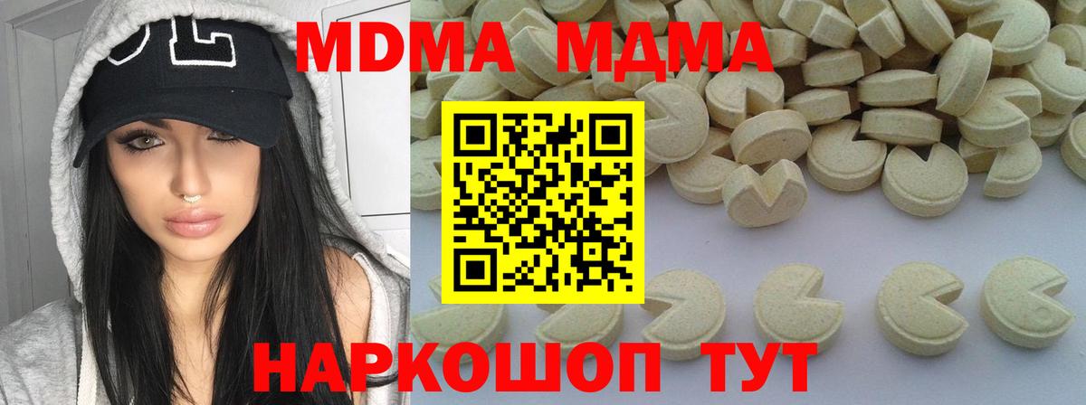 МДМА VHQ  MDMA crystal  Благодарный  Вход с VPN 
