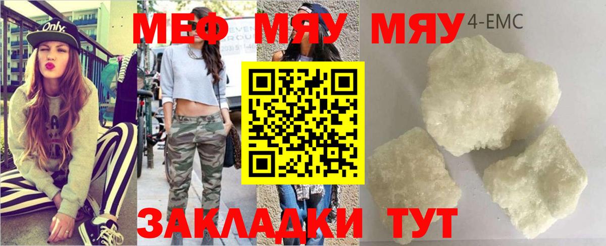 МЕФ кристаллы Благодарный