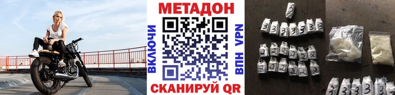 МЕТАДОН мёд  купить наркотики сайты  Благодарный 