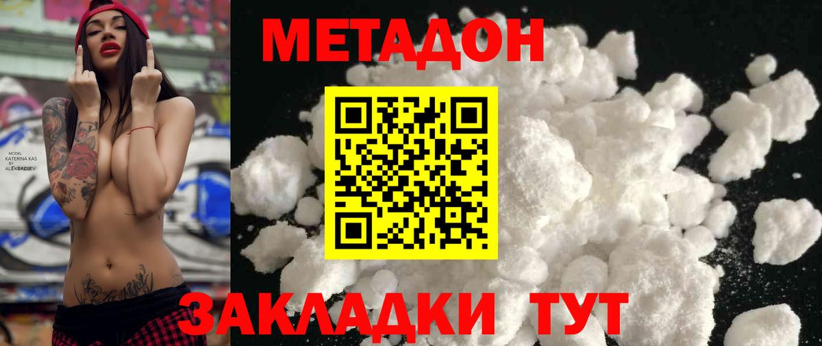 Благодарный  Метадон кристалл  Вход с VPN  Метадон белоснежный 