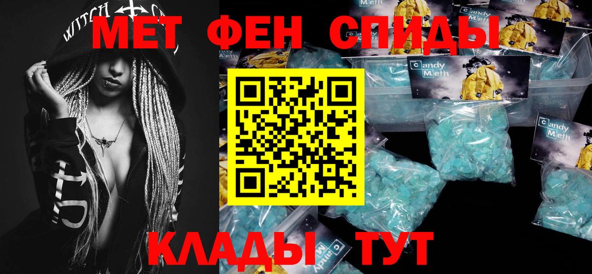 Метамфетамин винт Благодарный