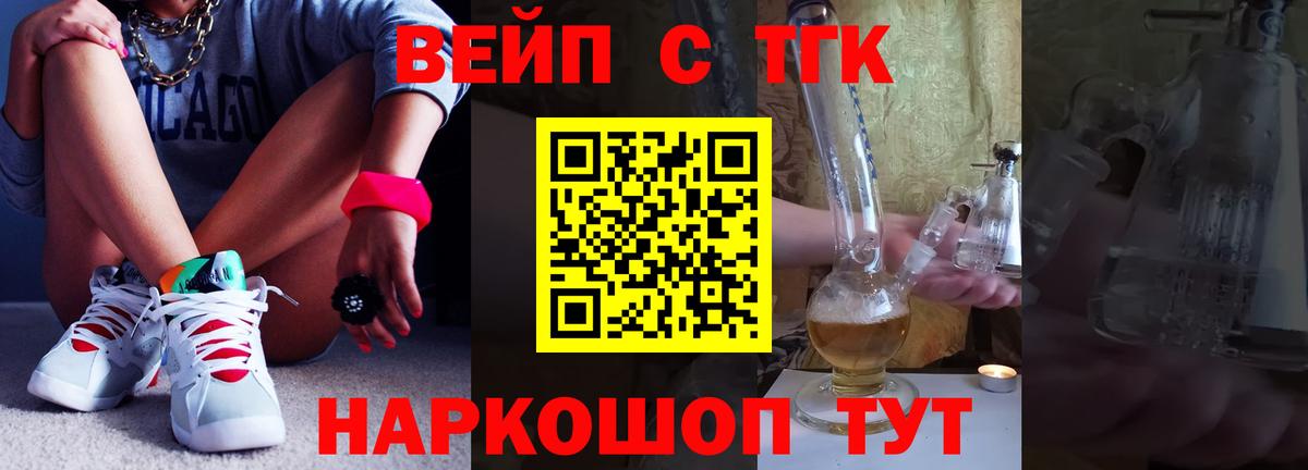 Благодарный  ТГК гашишное масло  Вход с VPN  ТГК THC oil 